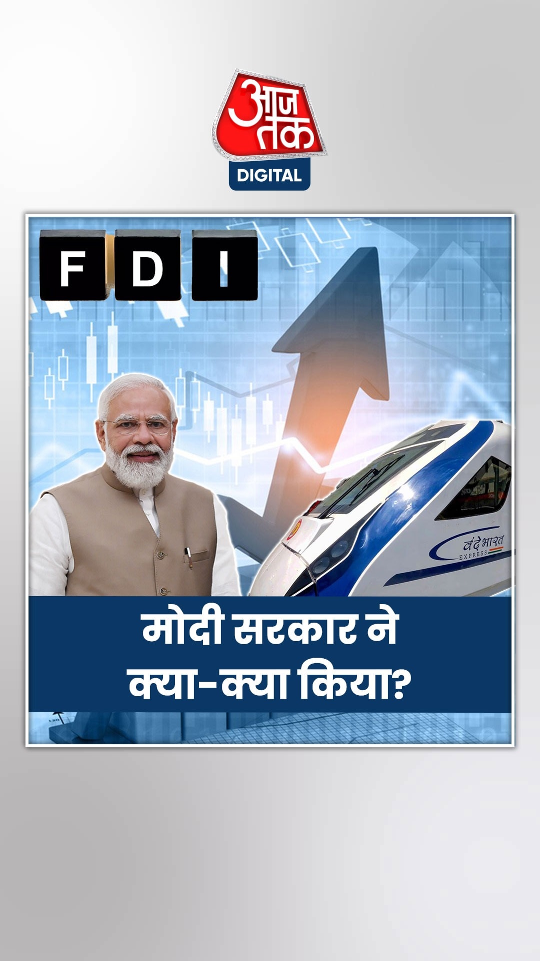 संसद के बजट सत्र में राष्ट्रपति मुर्मू ने बताए मोदी सरकार के 10 साल के काम