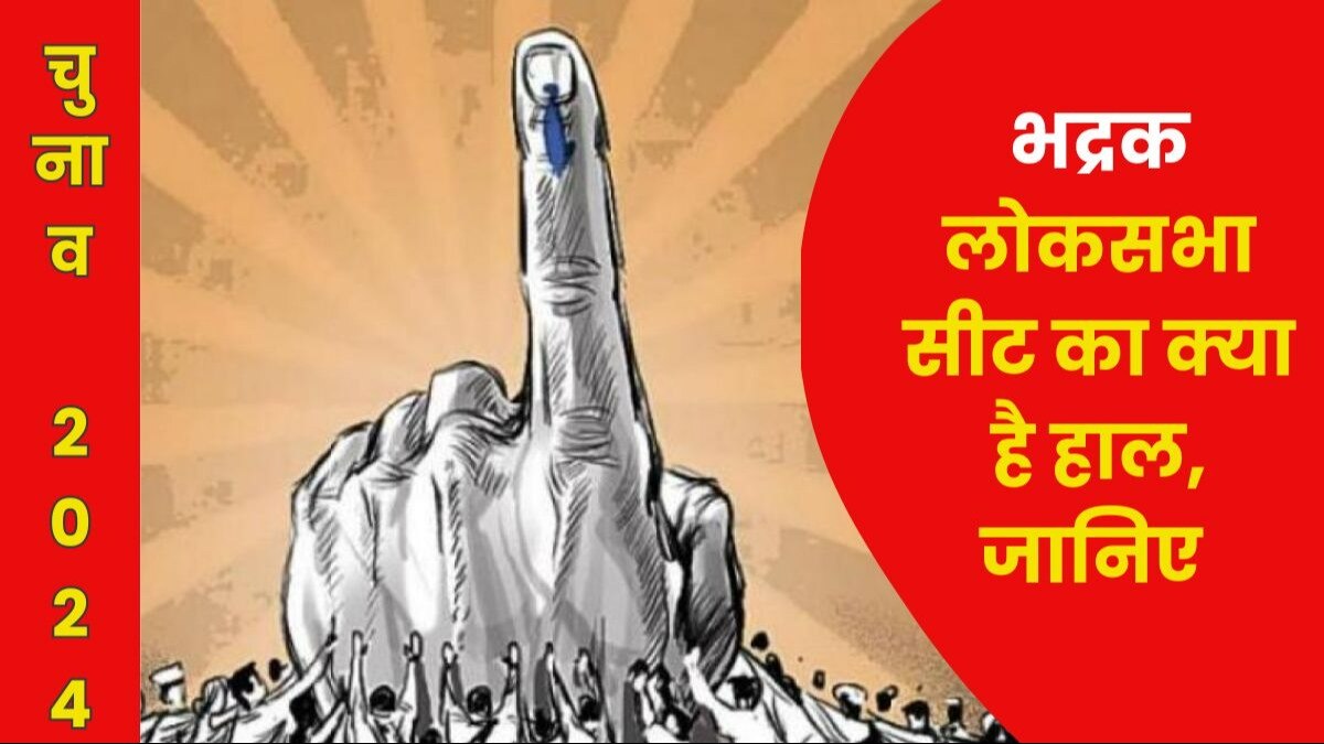 Bhadrak Constituency in Odisha