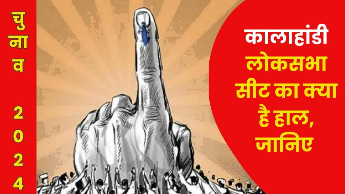 Kalahandi Constituency in Odisha