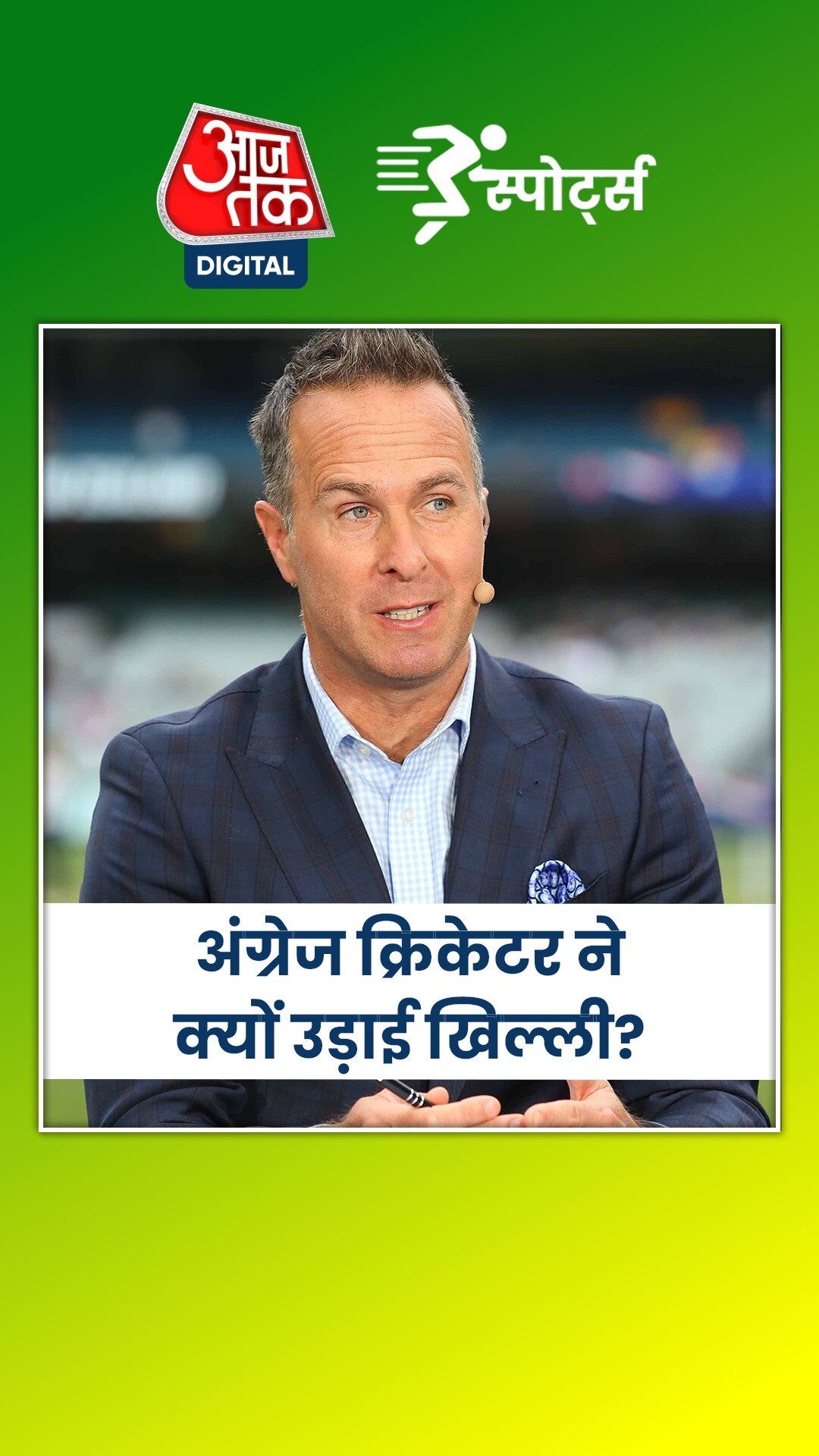 ''व‍िराट कोहली कप्तान होते तो...''