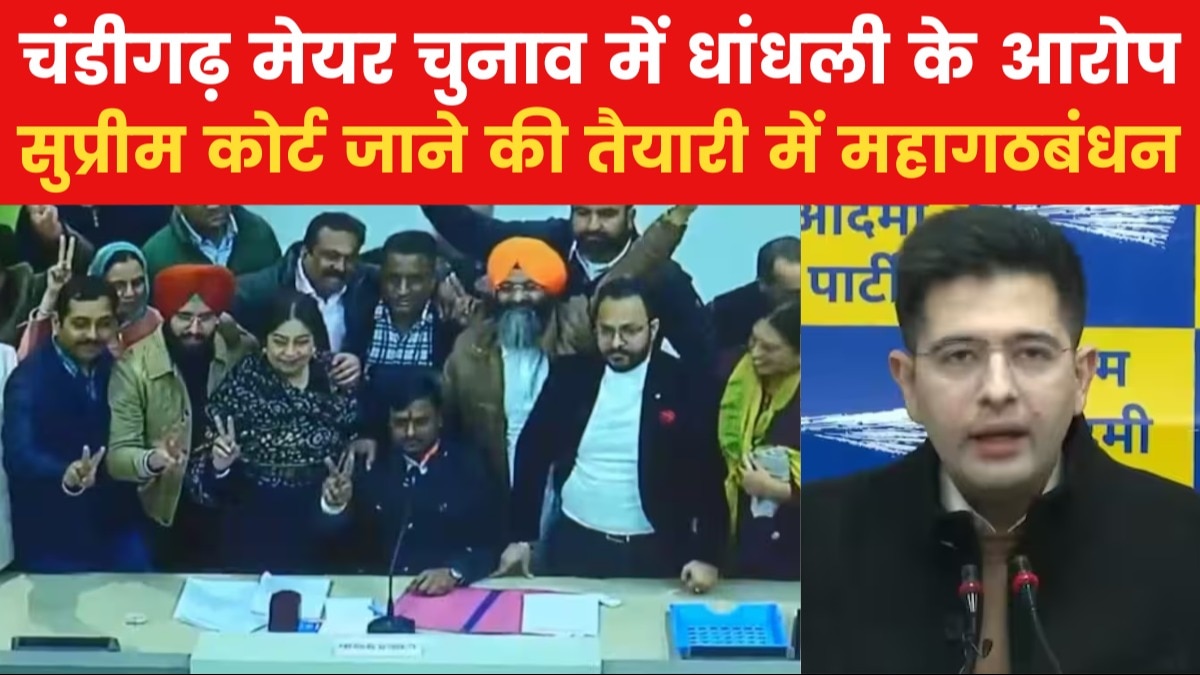 Chandigarh Mayor polls