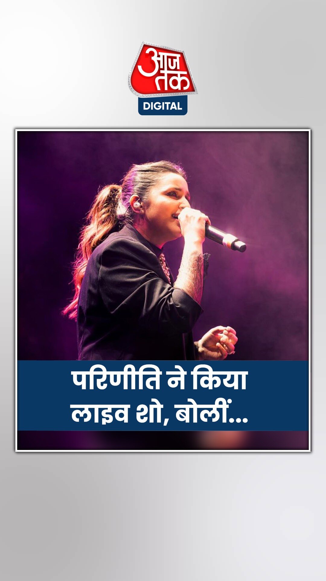 Parineeti Chopra music show Parineeti Chopra music show