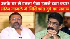 Hemant Soren Supreme court Hemant Soren Supreme court