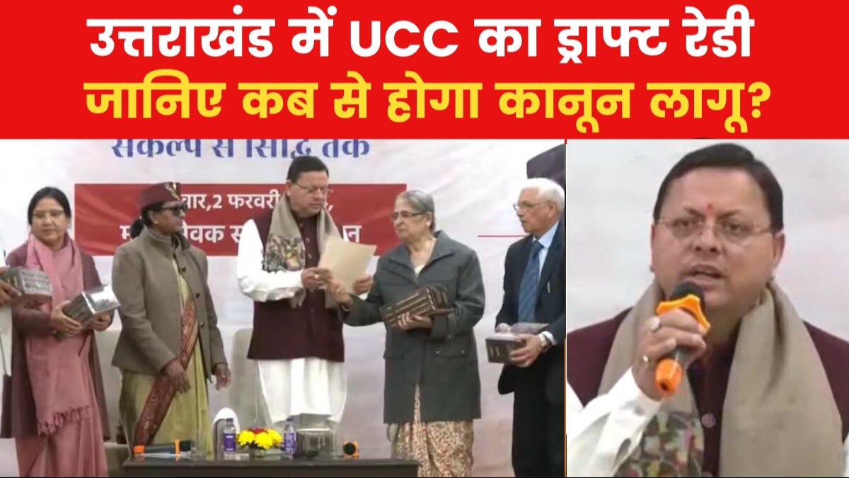 UCC draft in Uttarakhand