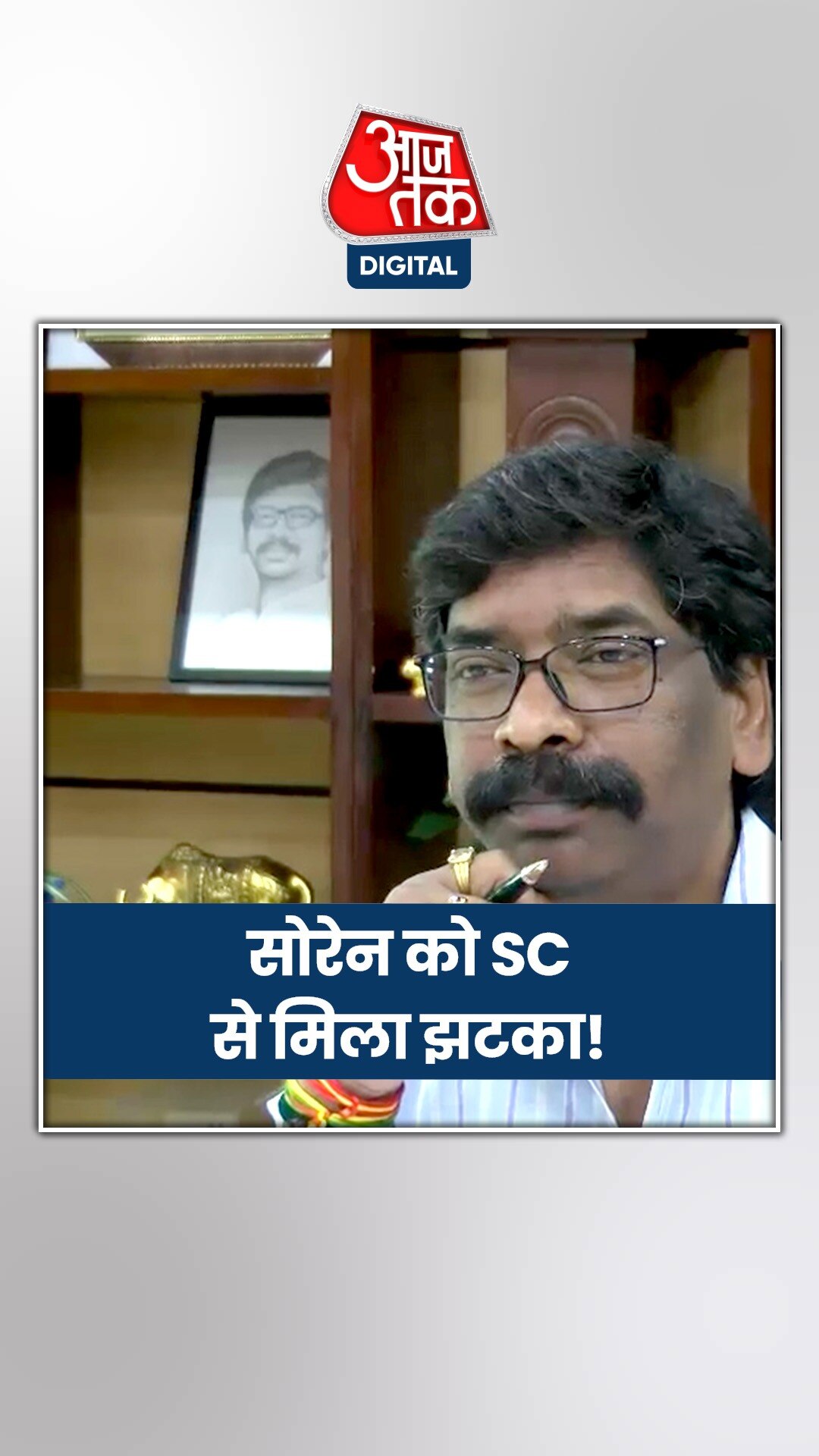 SC refuses to hear Hemant Soren petition SC refuses to hear Hemant Soren petition