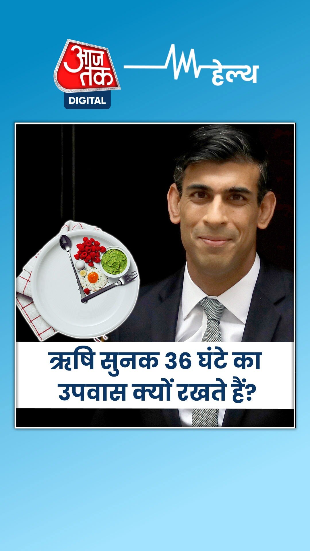 Rishi Sunak reveals about his 36 hours Monk Fasting Rishi Sunak reveals about his 36 hours Monk Fasting