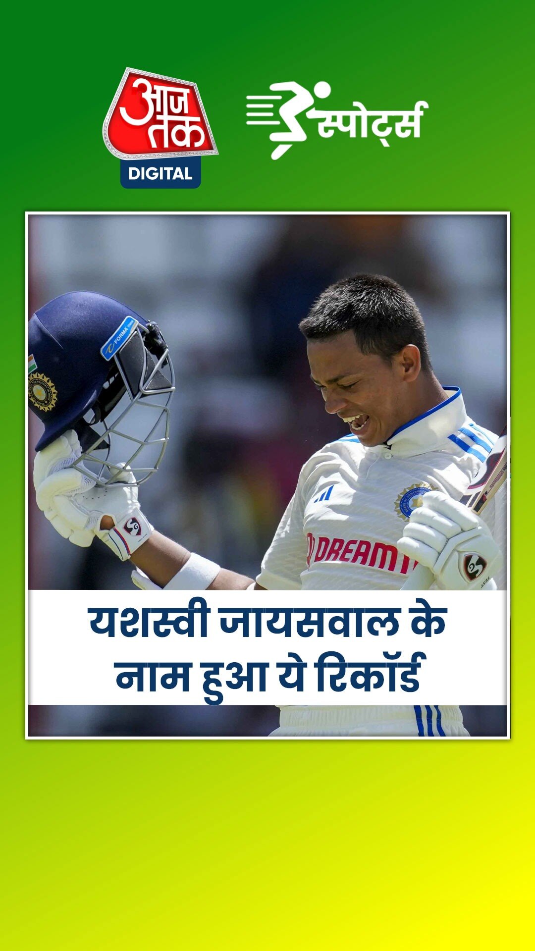 यशस्वी जायसवाल ने बनाया रिकॉर्ड, इस क्लब में हुए शामिल