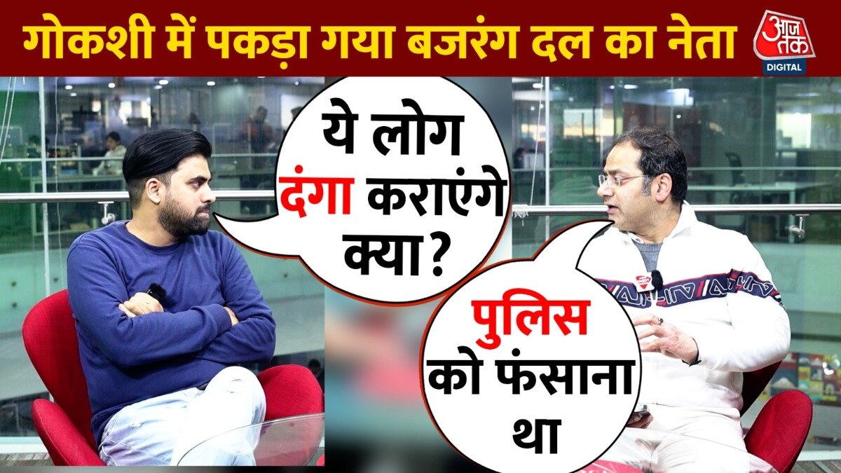 cow smuggling Bajrang Dal