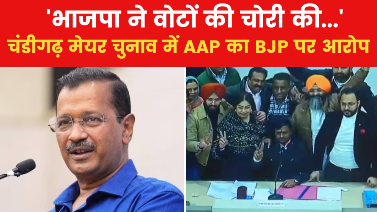 Chandigarh mayor elections