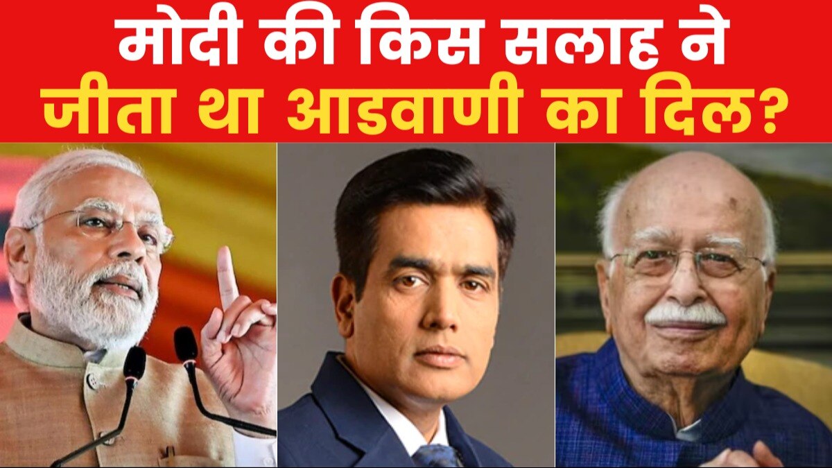 Kahani 2.0: 'भारत-रत्न' लाल कृष्ण आडवाणी की कहानी, सईद अंसारी की जुबानी