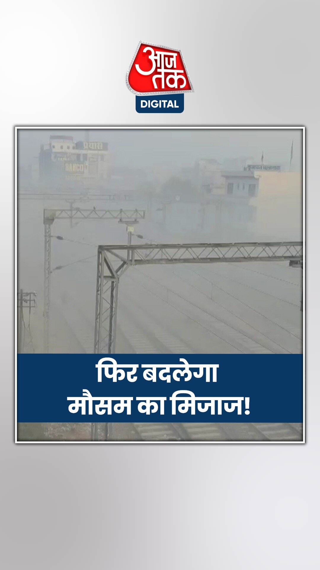 उत्तर भारत के कई हिस्सों में बारिश, इन राज्यों में फिर लौटेगी ठंड