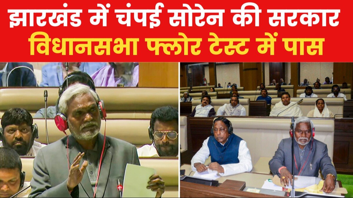 Jharkhand assembly floor test Newsroom