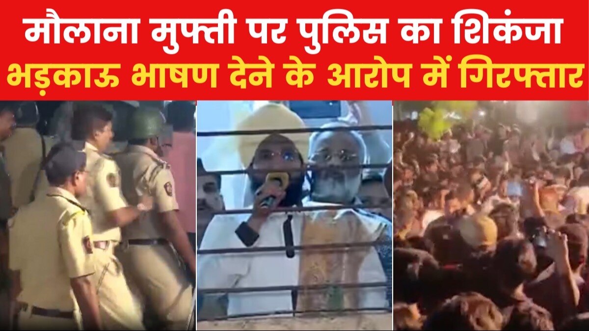 Maulana Mufti arrest