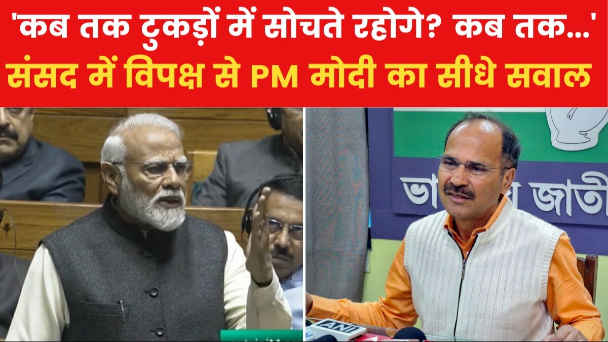 Modi Attacks Congress Adhir Ranjan