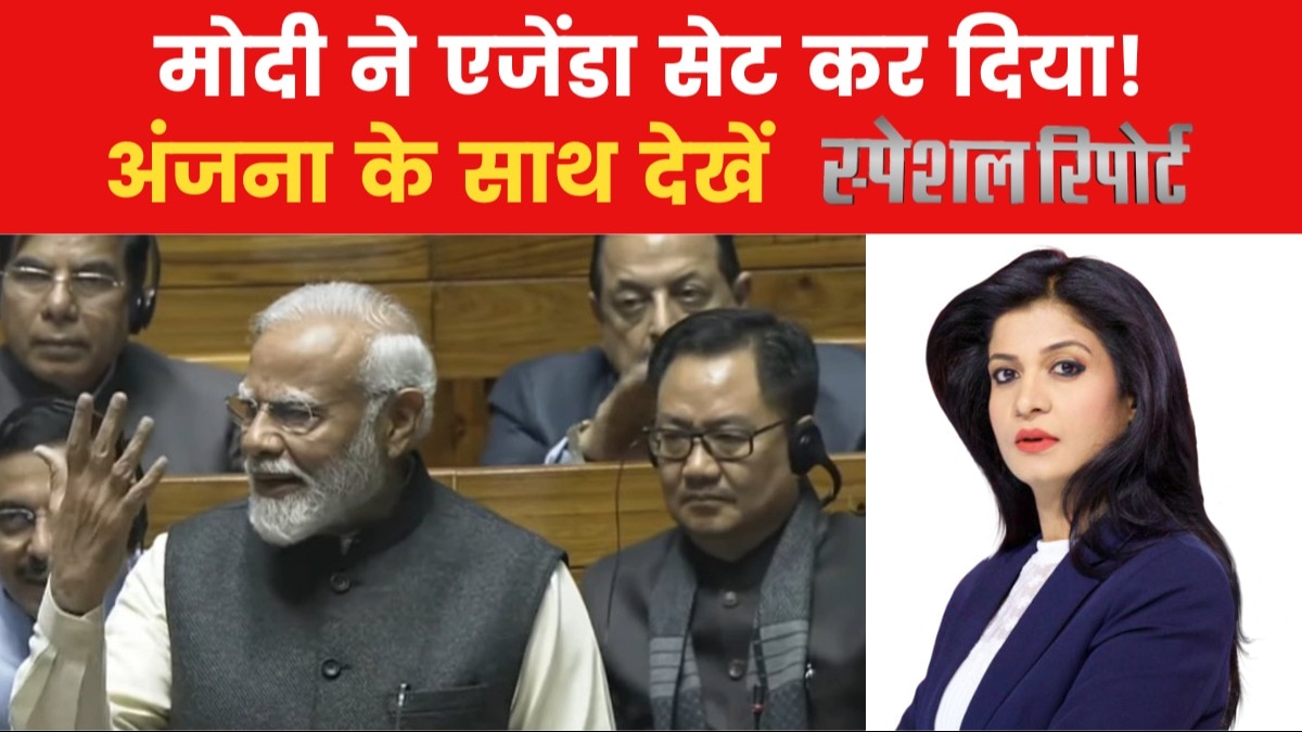 Modi Speech Highlights Special Report