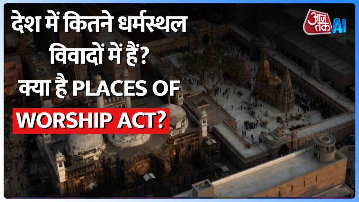 Controversial religious sites