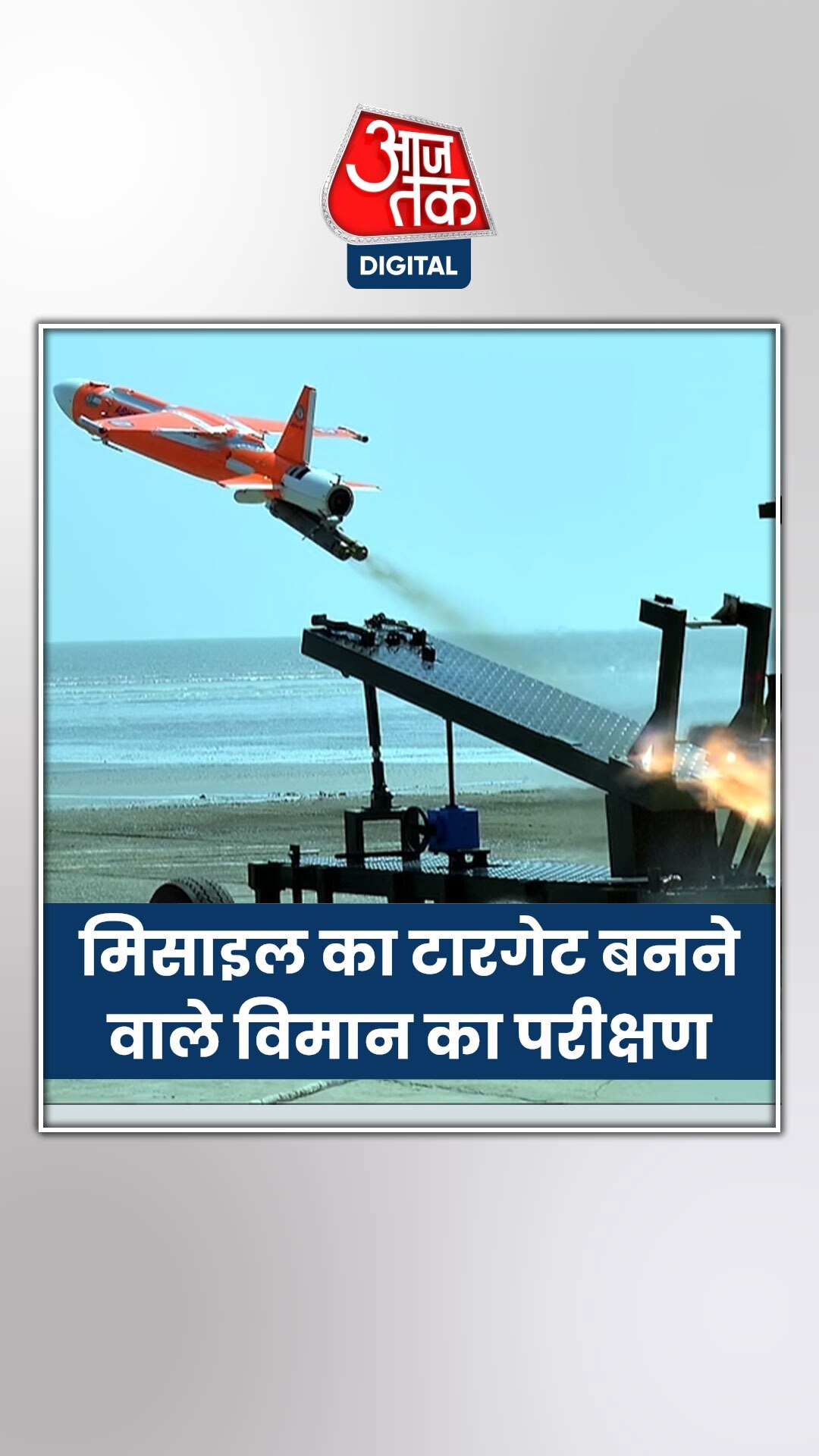 इस विमान का DRDO ने चार बार किया सफल परीक्षण