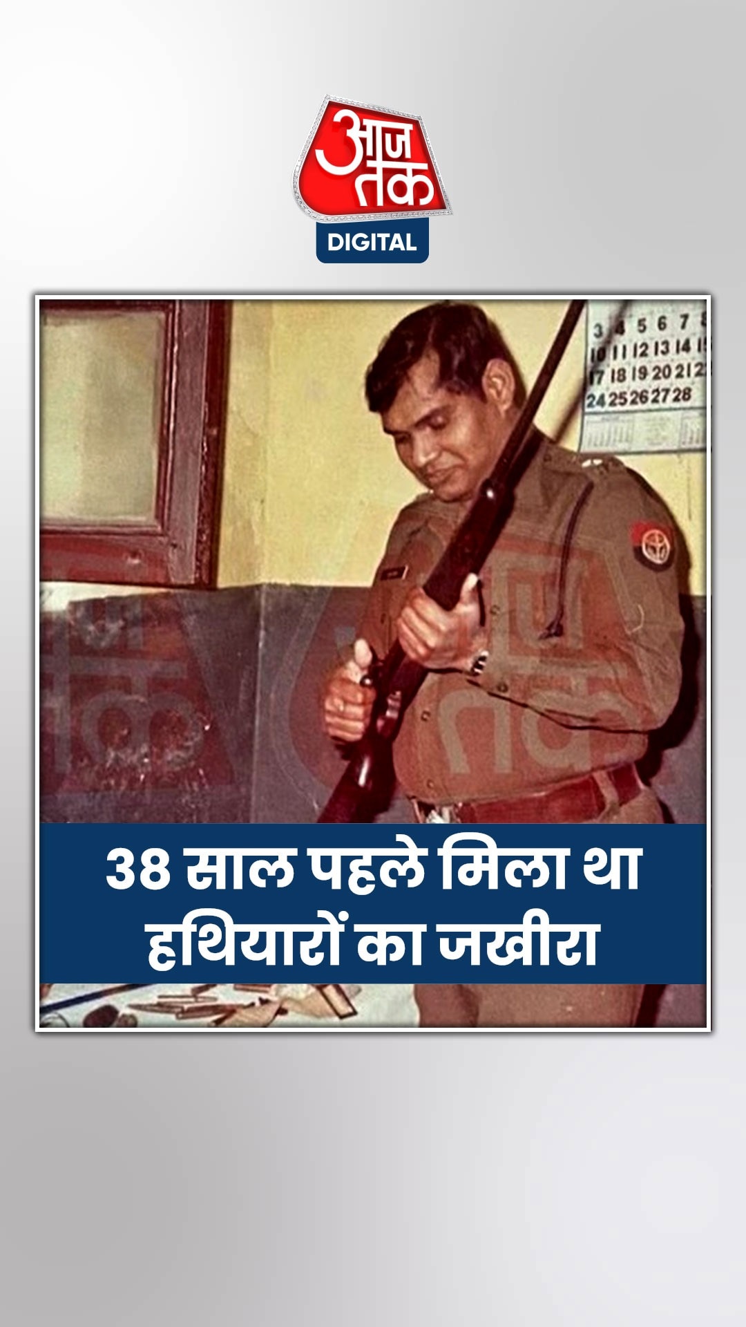 हथियारों का पुराना शौकीन है ट्रिपल मर्डर का आरोपी लल्लन खान