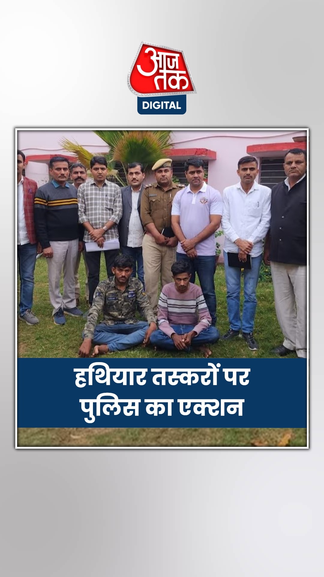 तस्करों के पास मिले ऐसे हथियार कि...