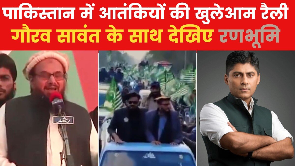 पाकिस्तान चुनाव में उतरी मुंबई हमलों के मास्टरमाइंड हाफिज सईद की पार्टी, देखें रणभूमि