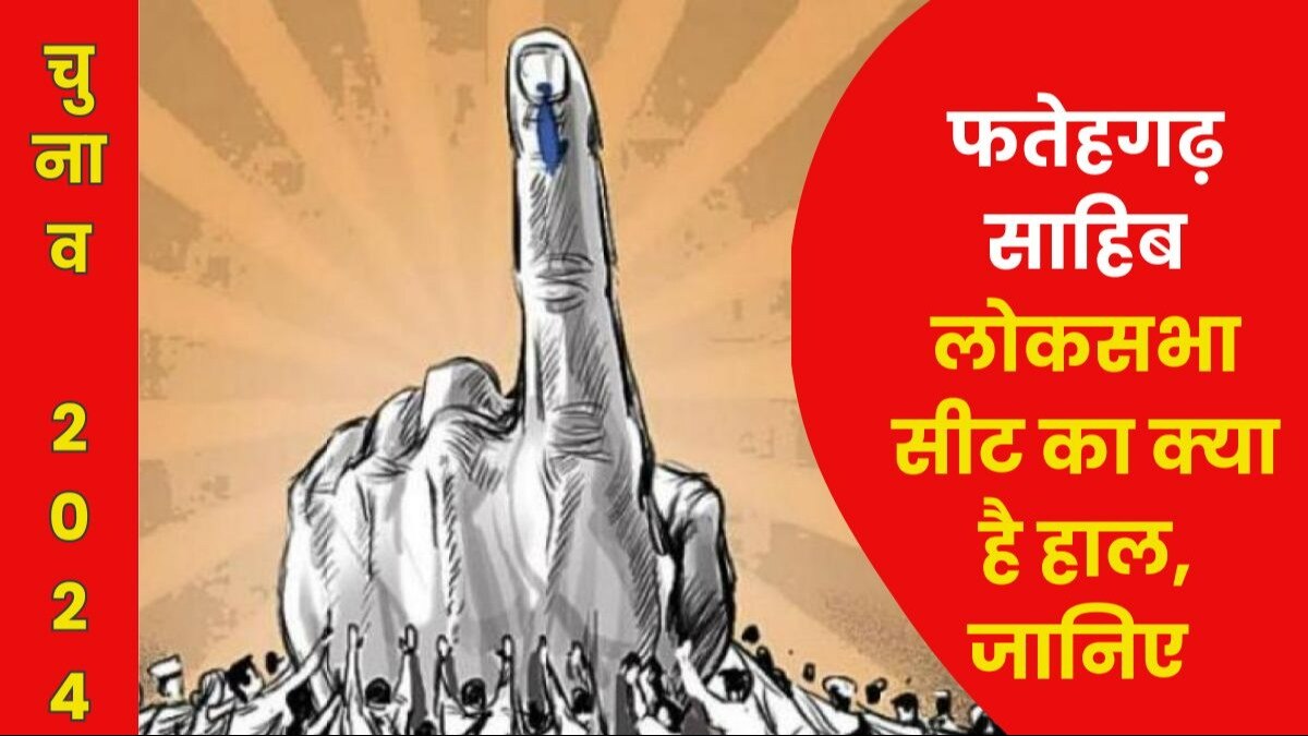 Fatehgarh sahib Constituency in Punjab 