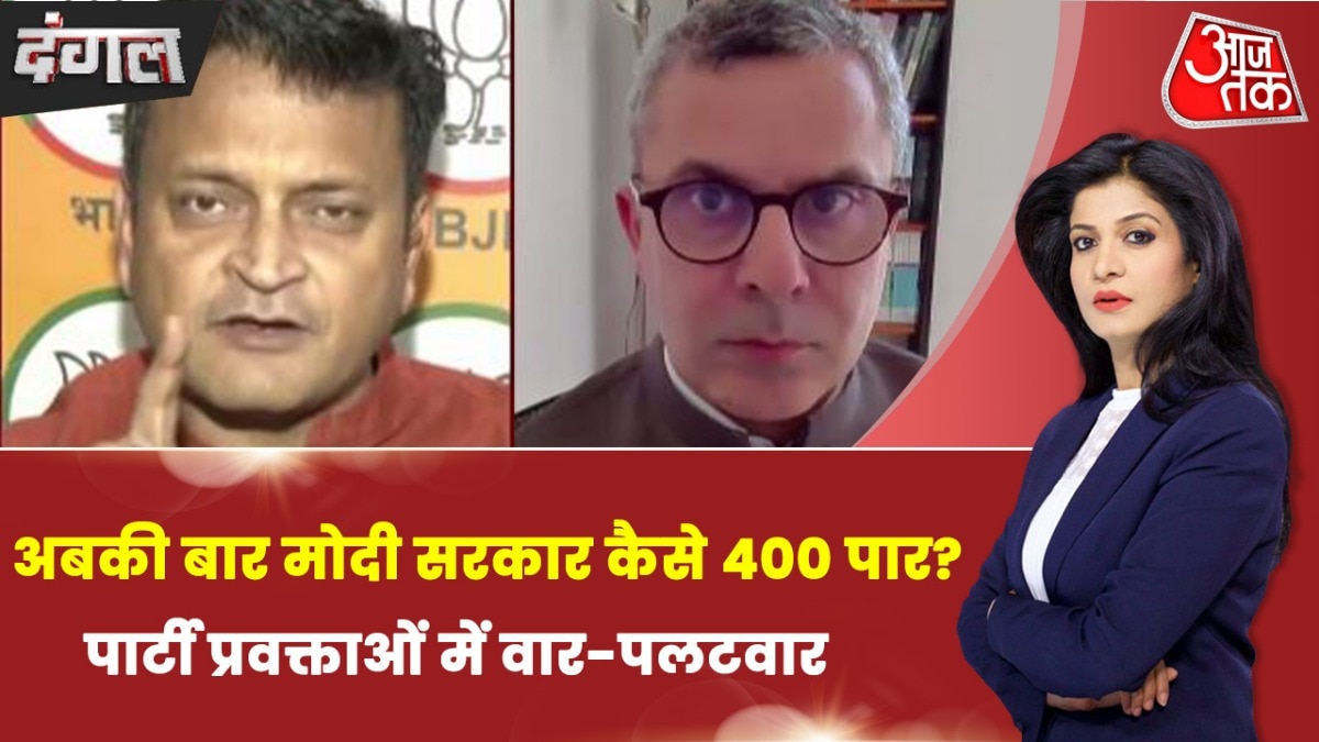 2024 के चुनाव में क‍िस आधार पर मोदी 400 सीटों का ठोंक रहे दावा? देखें दंगल अंजना ओम कश्यप के साथ