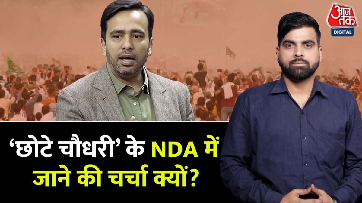 Lok Sabha Election 2024: NDA में जा सकते हैं जयंत चौधरी, जानिए कहां फंसा है पेंच?