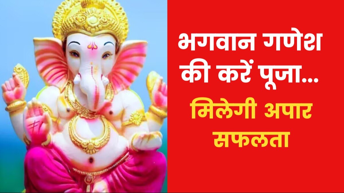 Astro Tips for Success: जल्दी सफलता पाने का क्या है उपाय? जानिए