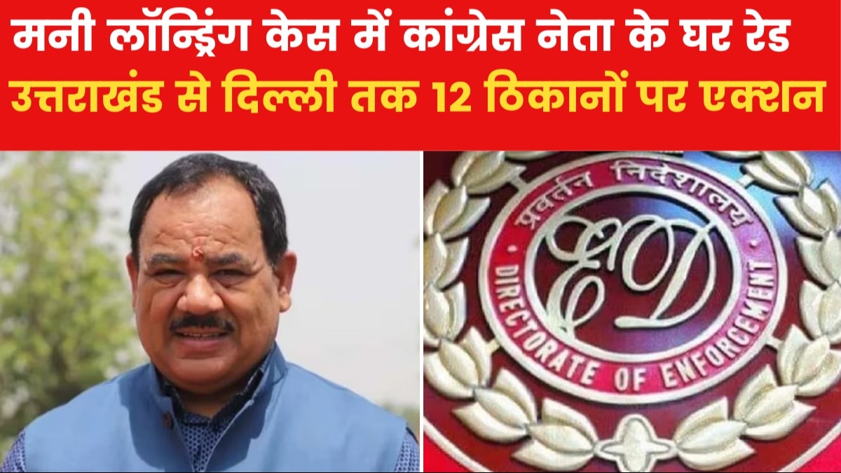Uttarakhand ED raids 