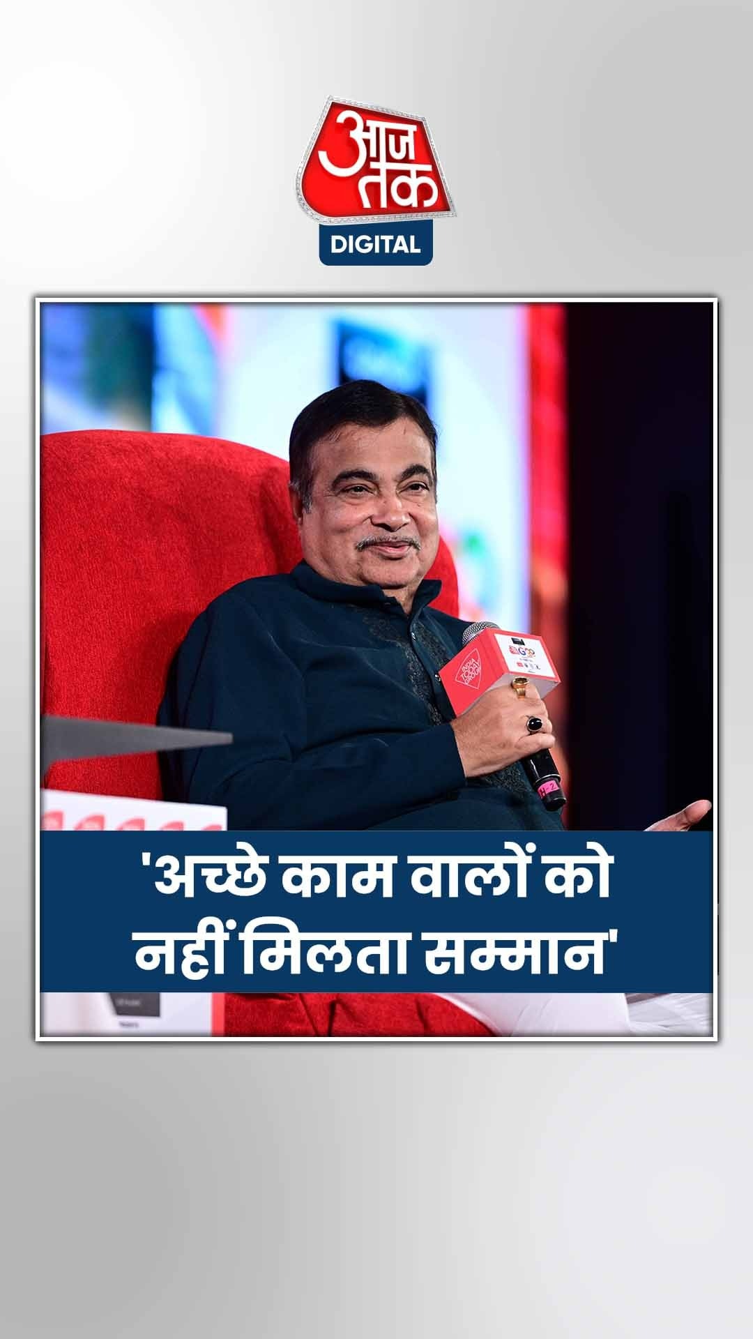 सरकारों को लेकर ऐसा क्यों बोले नितिन गडकरी?