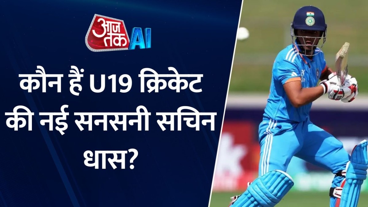 भारत को दिलाया U-19 वर्ल्डकप फाइनल का टिकट, जानें कौन है सचिन धास