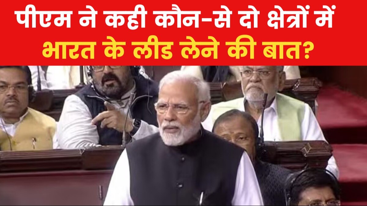 'सेमीकंडक्टर के क्षेत्र में आने वाला समय हमारा है', लोकसभा में पीएम मोदी का दावा