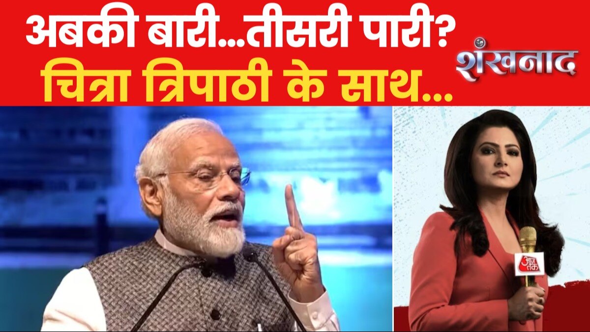 PM Modi Attacks Congress: आरक्षण का सवाल, PM मोदी के वार! देखें चुनावी 'शंखनाद'