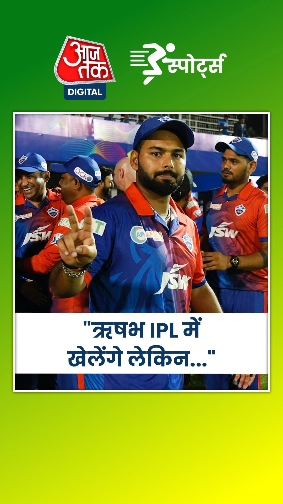 ऋषभ पंत को लेकर रिकी पोंट‍िंग ने दिया ऐसा बयान कि...