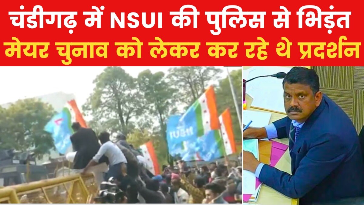 Punjab Aajtak: चंडीगढ़ में कांग्रेस का हल्ला बोल, सड़कों पर प्रदर्शन करने उतरे NSUI कार्यकर्ता