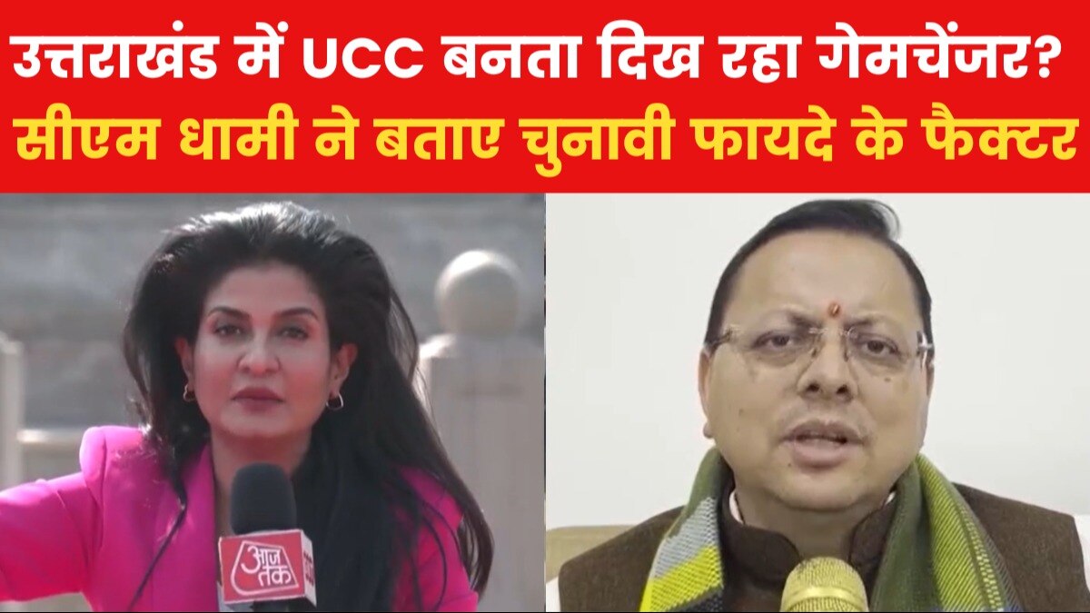 MOTN में उत्तराखंड में फ‍िर BJP को सत्ता, क्या है वजह? सीएम धामी से जान‍िए