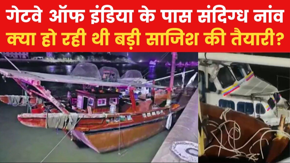 Suspicious boat Gateway of India