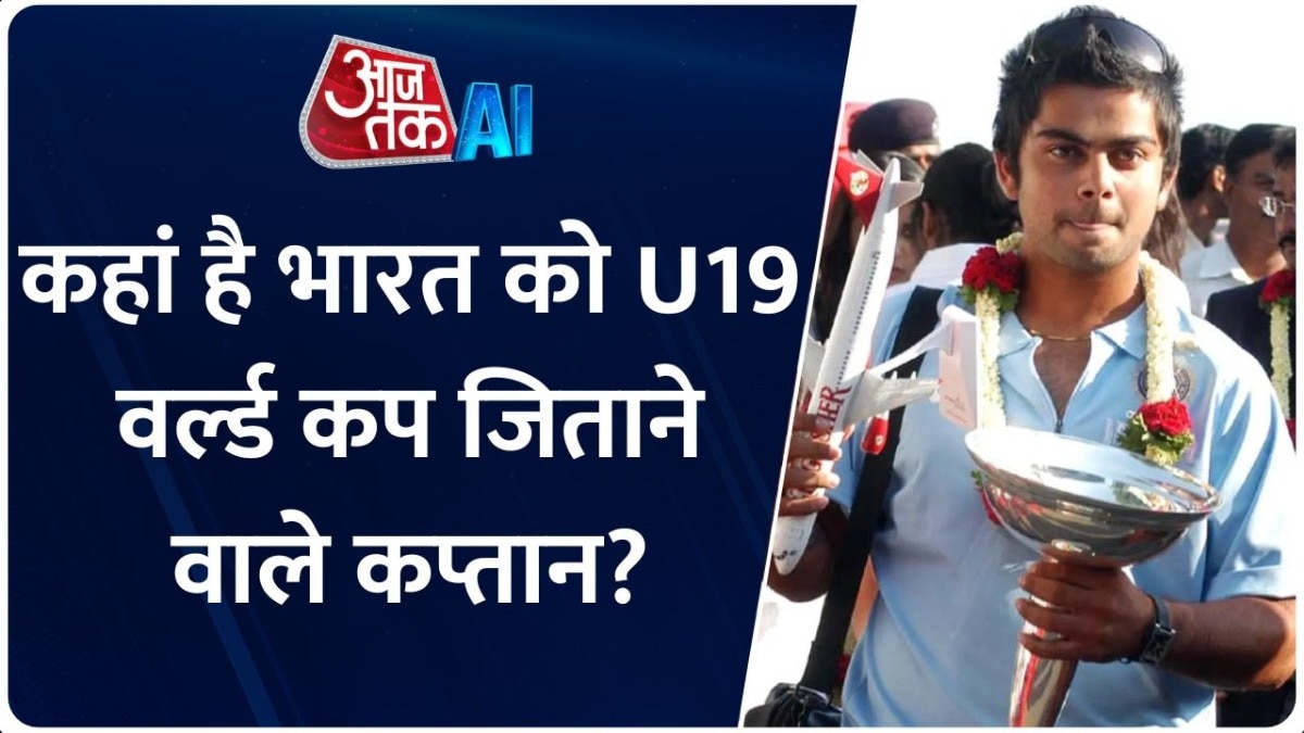 कौन हैं वे 5 कप्तान, जो भारत को जिता चुके हैं U-19 Cricket World Cup