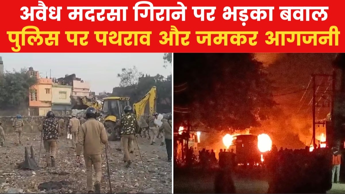 मदरसे पर बुलडोजर एक्शन, थाने पर हमला, सड़कों पर आगजनी और 2 लोगों की मौत, कैसे सुलग उठा देवभूमि हल्द्वानी? - Haldwani violence latest Update Demolition of illegal madrasa ...
