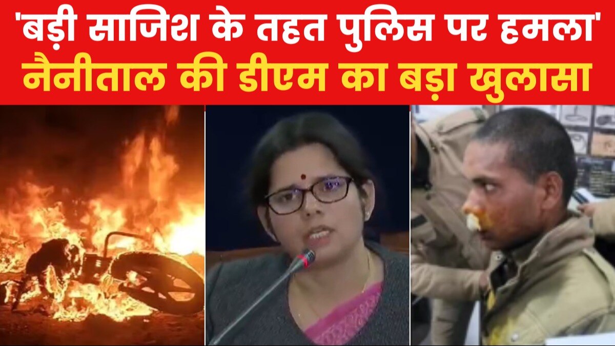 तैयारी के तहत हल्द्वानी को हिंंसा की आग में गया झोंका, जानें साजिश