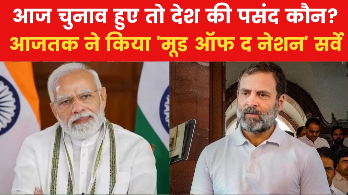 MOTN: किस काम के लिए याद रखे जाएंगे PM मोदी? जनता ने दिए ये जवाब