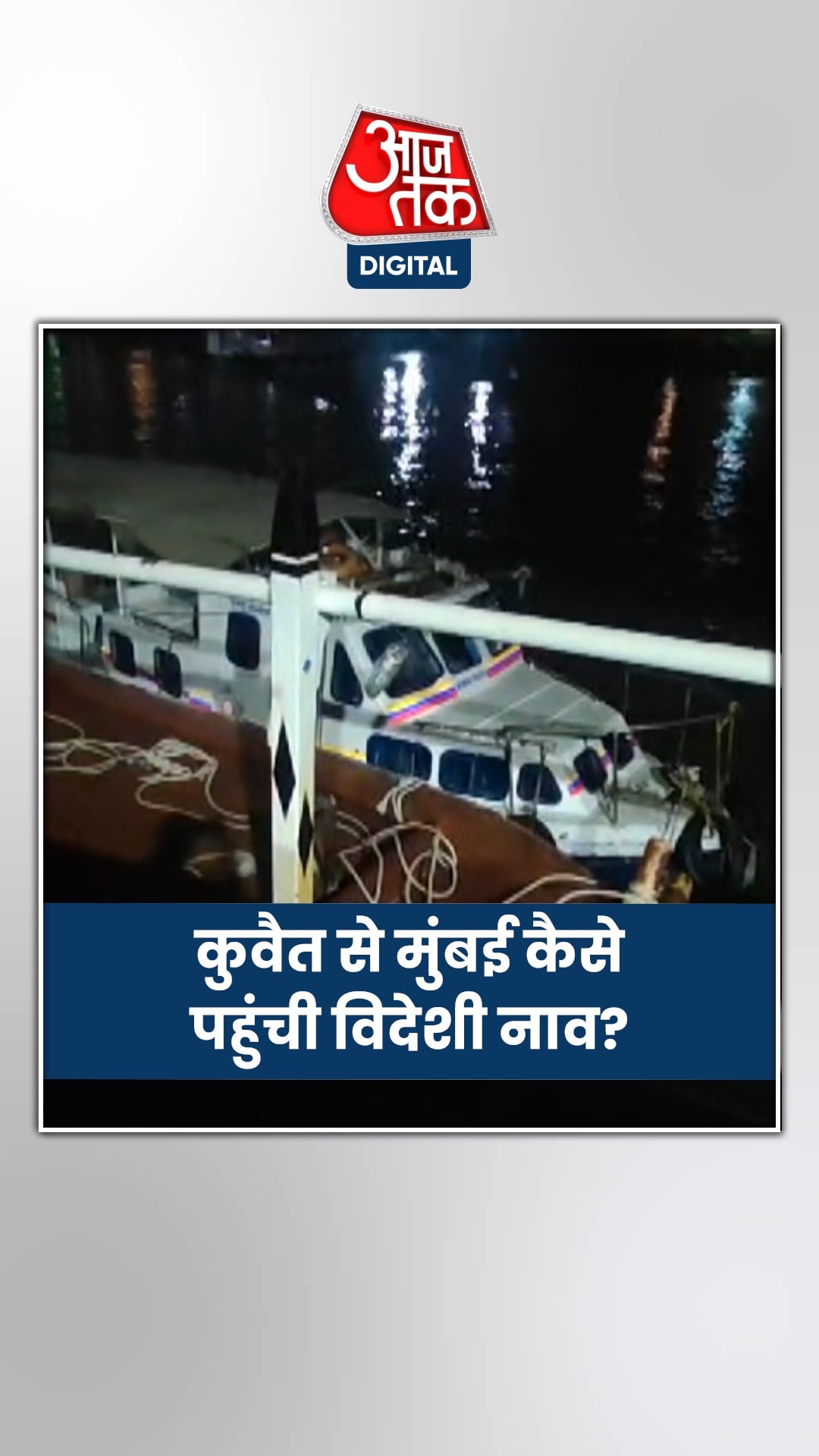 कभी बोट से भारत पहुंचे थे मुंबई हमले के गुनाहगार, अब फिर बड़ी चूक