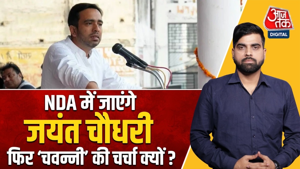 jayant chaudhary in nda