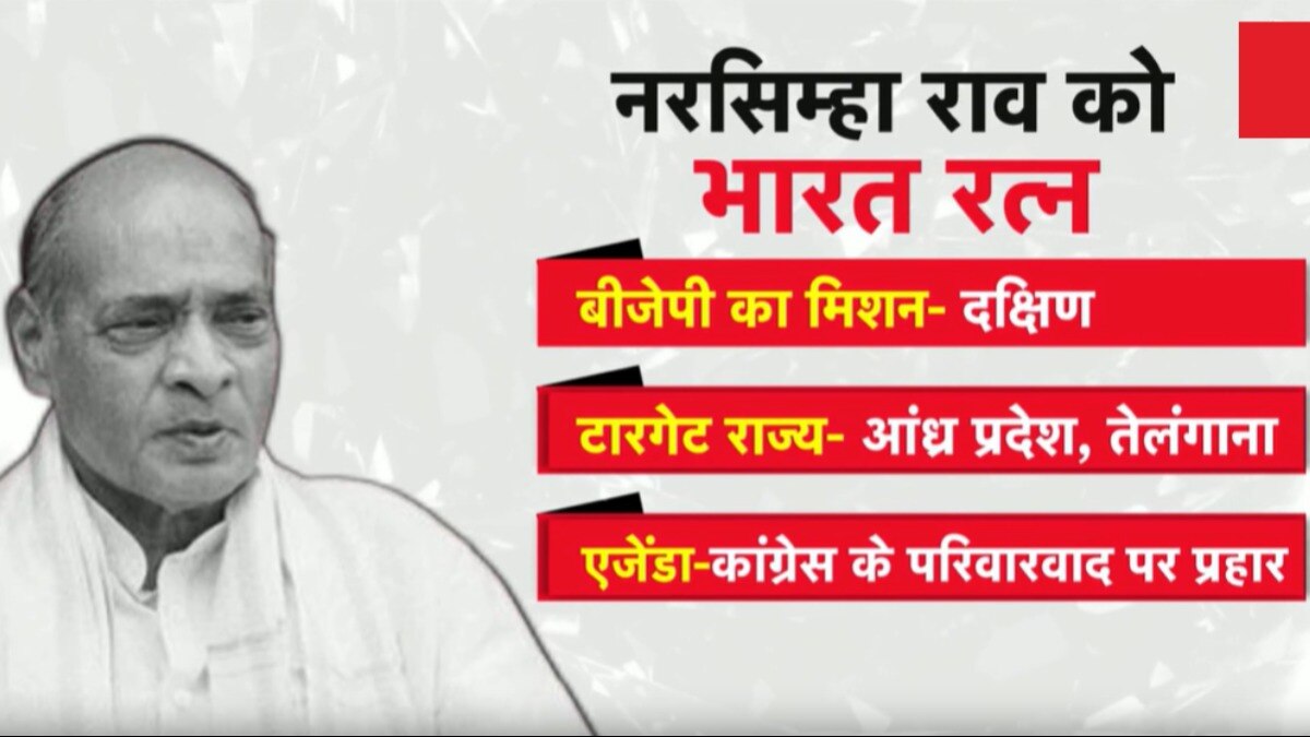 narsimha rao bharat ratna