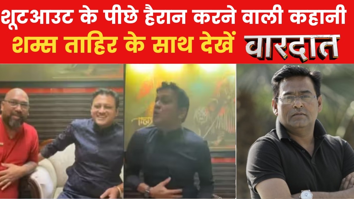 फेसबुक लाइव के दौरान शिवसेना नेता के कत्ल से सनसनी, देखें वारदात