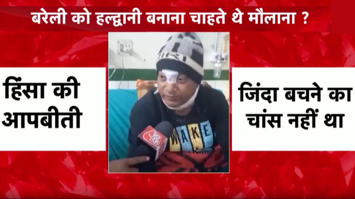 Tauqeer Raza News: क्या हल्द्वानी जैसी हिंसा बरेली में चाहते थे तौकीर रजा? देखें रिपोर्ट