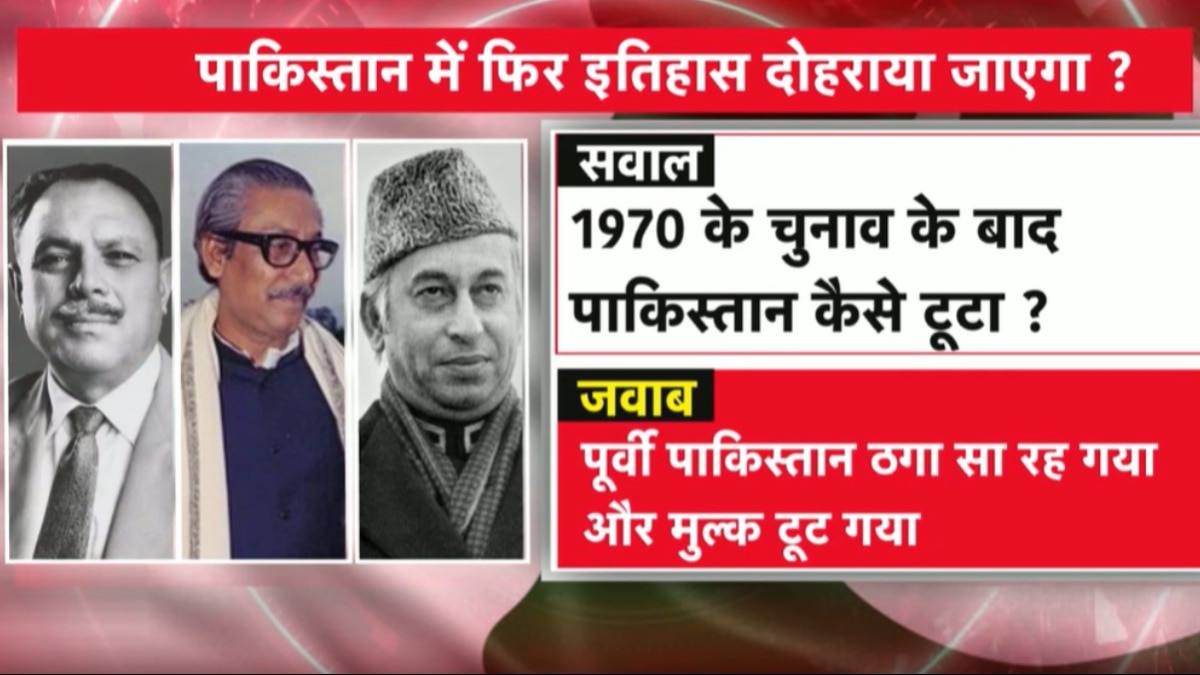 Pakistan Elections Results: अगर इमरान खान जीते तो 1970 के बाद दूसरी बार चुनाव में हारेगी सेना?