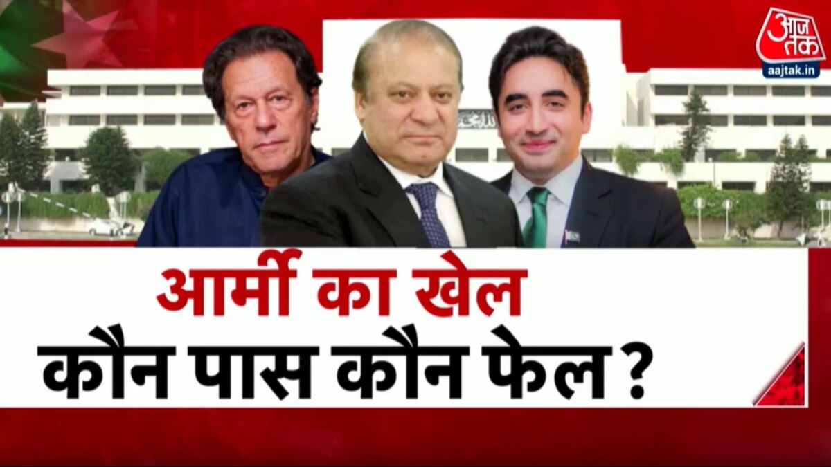 Vishesh: फौजी फरमान..जीतकर हारेंगे इमरान...आएंगे नवाज?