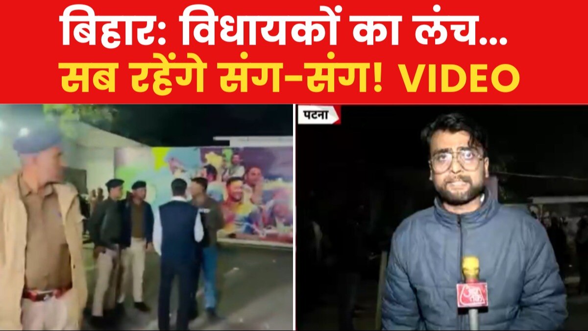 Bihar Politics: तेजस्वी आवास पर मंथन, सियासी टेंशन! देखें संवाददाता आदित्य वैभव की रिपोर्ट