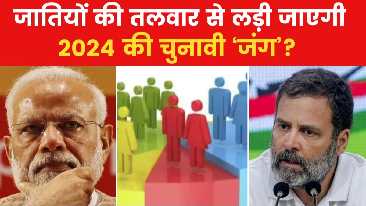 caste census big issue for bjp 